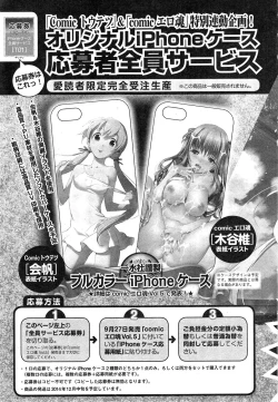 Page 226 of Comic Toutetsu 2014-10 Vol. 1