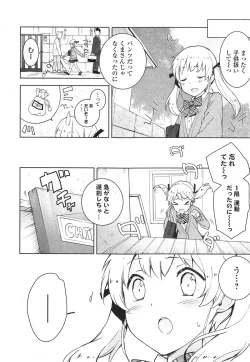 Page 30 of Comic Toutetsu 2014-10 Vol. 1