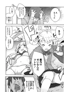 Page 32 of Comic Toutetsu 2014-10 Vol. 1