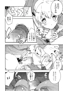 Page 35 of Comic Toutetsu 2014-10 Vol. 1