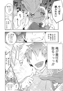 Page 37 of Comic Toutetsu 2014-10 Vol. 1