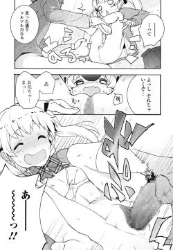 Page 38 of Comic Toutetsu 2014-10 Vol. 1