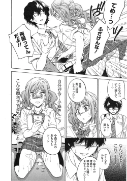 Page 51 of Comic Toutetsu 2014-10 Vol. 1