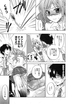 Page 52 of Comic Toutetsu 2014-10 Vol. 1