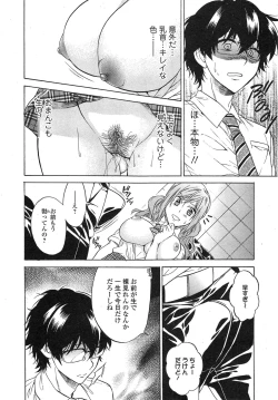 Page 55 of Comic Toutetsu 2014-10 Vol. 1