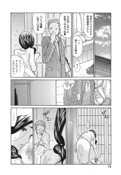 Page 73 of Comic Toutetsu 2014-10 Vol. 1