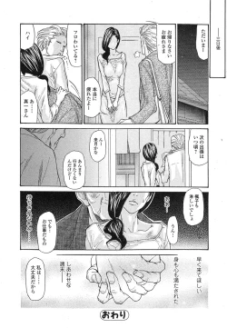 Page 85 of Comic Toutetsu 2014-10 Vol. 1