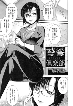 Page 90 of Comic Toutetsu 2014-10 Vol. 1