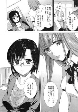 Page 91 of Comic Toutetsu 2014-10 Vol. 1