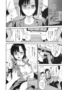 Page 97 of Comic Toutetsu 2014-10 Vol. 1