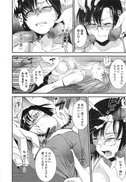 Page 99 of Comic Toutetsu 2014-10 Vol. 1