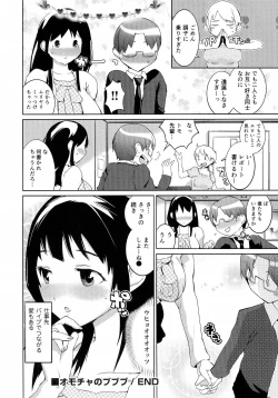 Page 122 of Oppara －OPPAI Paradise －
