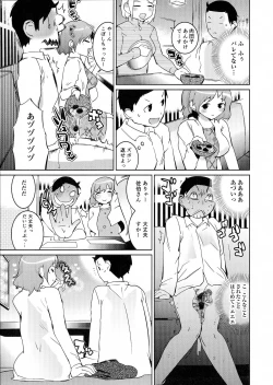 Page 137 of Oppara －OPPAI Paradise －