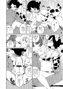 Page 171 of Oppara －OPPAI Paradise －