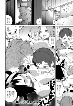 Page 176 of Oppara －OPPAI Paradise －