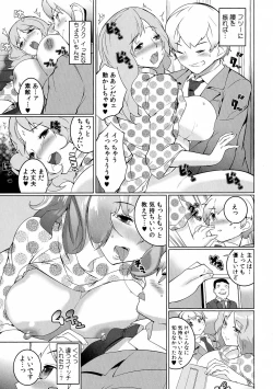 Page 69 of Oppara －OPPAI Paradise －