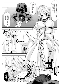 Page 124 of Heroine Pinch Vol. 3