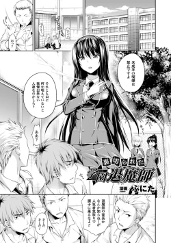 Page 125 of Heroine Pinch Vol. 3