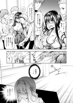 Page 129 of Heroine Pinch Vol. 3