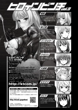 Page 154 of Heroine Pinch Vol. 3