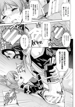 Page 25 of Heroine Pinch Vol. 3