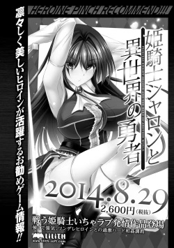 Page 32 of Heroine Pinch Vol. 3