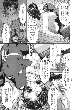 Page 139 of Inbichitai