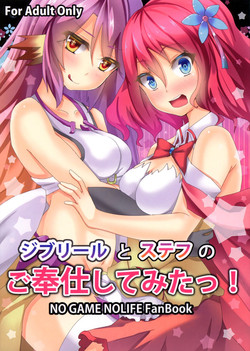 Download Jibril to Steph no Gohoushi Shitemita! | Jibril and Steph's Attempts at Service