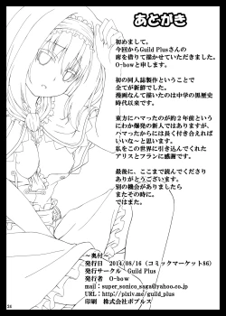 Page 23 of Touhou Ryourintan