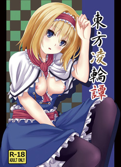 Download Touhou Ryourintan
