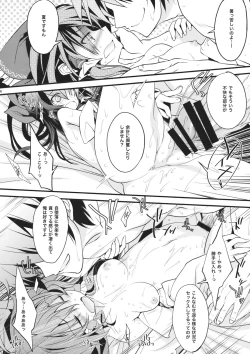 Page 5 of SUMMER SUMMER summer summer Go Go SUMMER-sex