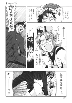 Page 152 of RUN AFTER YOU