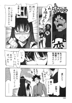 Page 166 of RUN AFTER YOU