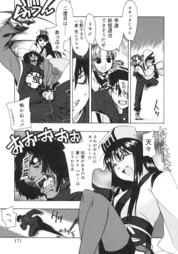 Page 169 of RUN AFTER YOU