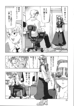 Page 26 of RUN AFTER YOU