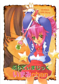 Page 3 of RUN AFTER YOU