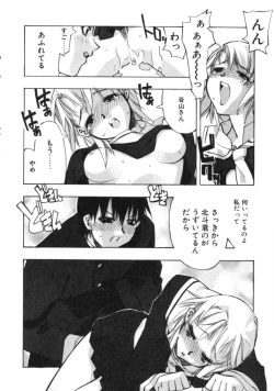 Page 86 of RUN AFTER YOU