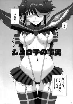 Page 6 of Hamidashi Ryuuko