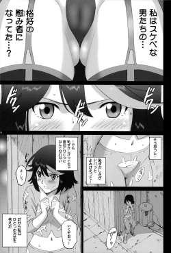 Page 9 of Hamidashi Ryuuko