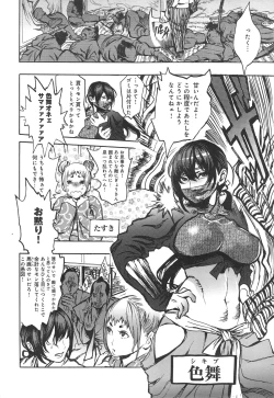 Page 124 of COMIC anthurium 018 2014-10