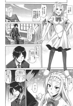 Page 172 of COMIC anthurium 018 2014-10