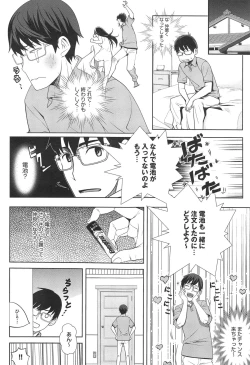 Page 214 of COMIC anthurium 018 2014-10