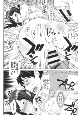 Page 222 of COMIC anthurium 018 2014-10