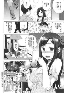 Page 226 of COMIC anthurium 018 2014-10