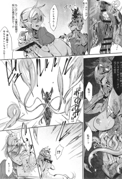 Page 241 of COMIC anthurium 018 2014-10