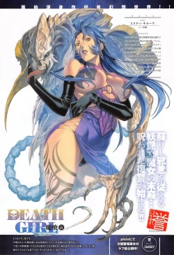 Page 247 of COMIC anthurium 018 2014-10