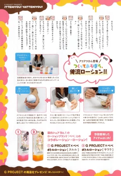 Page 251 of COMIC anthurium 018 2014-10