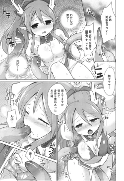 Page 281 of COMIC anthurium 018 2014-10