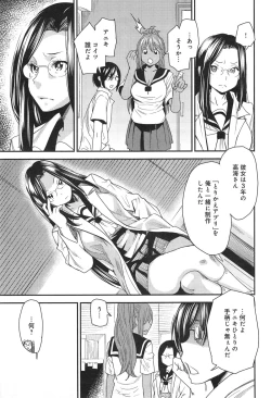 Page 357 of COMIC anthurium 018 2014-10