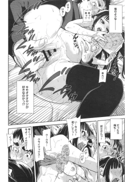 Page 404 of COMIC anthurium 018 2014-10